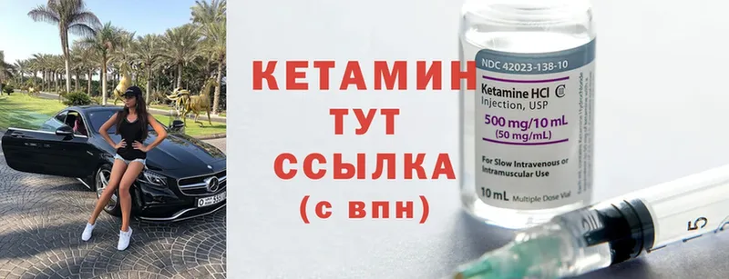 КЕТАМИН ketamine  Сорочинск 